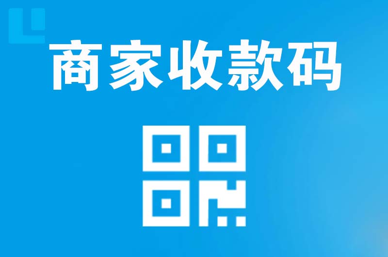 桑日拉卡拉商家收款码